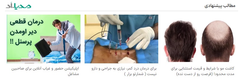 تبلیغات اینترنتی