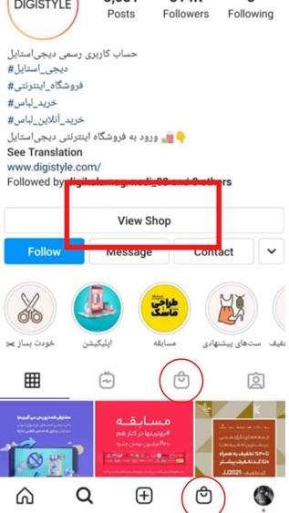 اینستاگرام