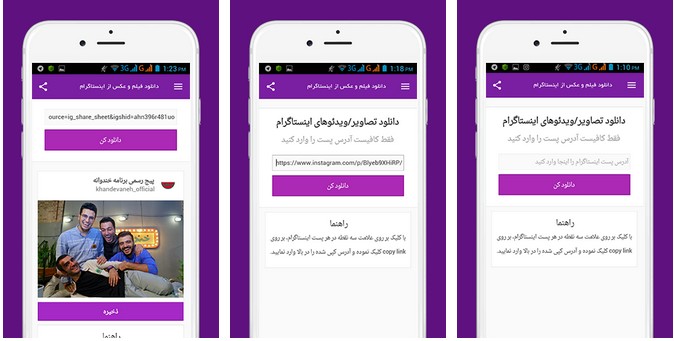 بهترین برنامه های دانلودر اینستاگرام