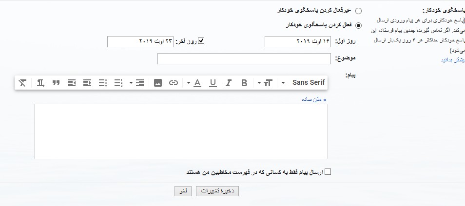 ارسال ایمیل خودکار