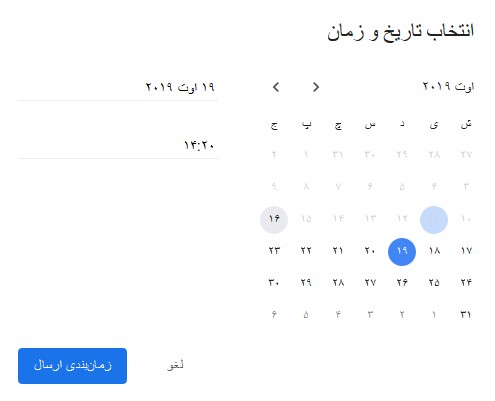 ارسال ایمیل خودکار