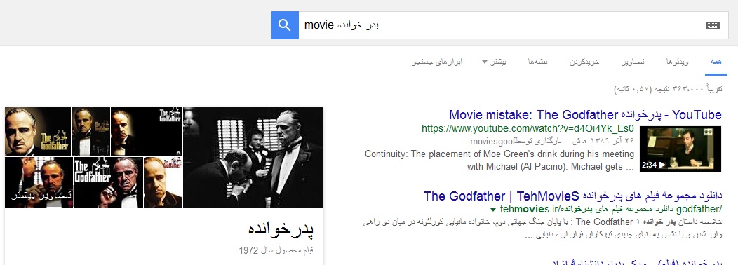 لیست سرویس های جستجوگر گوگل
