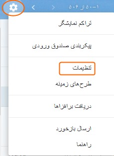 ارسال ایمیل خودکار