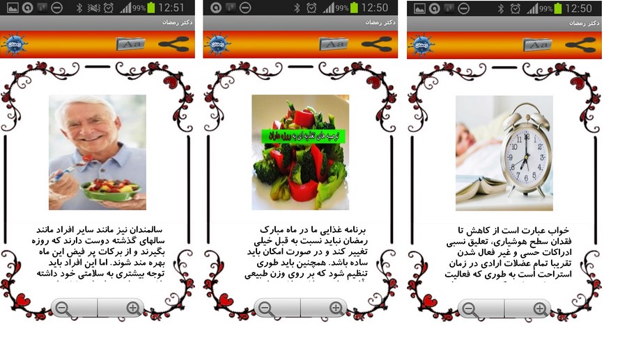 اپلیکیشن طبیب خانگى