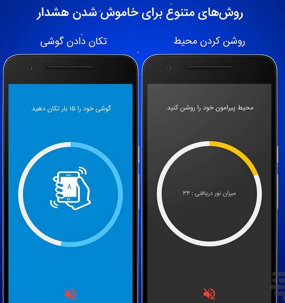 سحرخیز (دیگه خواب نمی مونی)