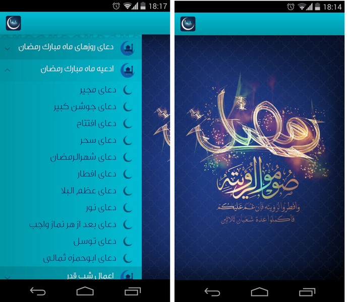 اپلیکیشن یار داناى ماه