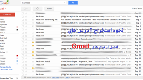 استخراج تمام آدرس های ایمیل افراد از Gmail