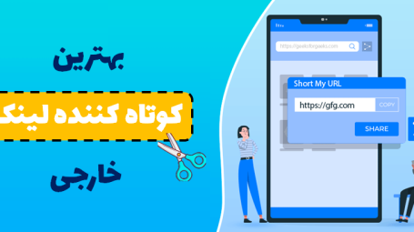 کوتاه کننده لینک