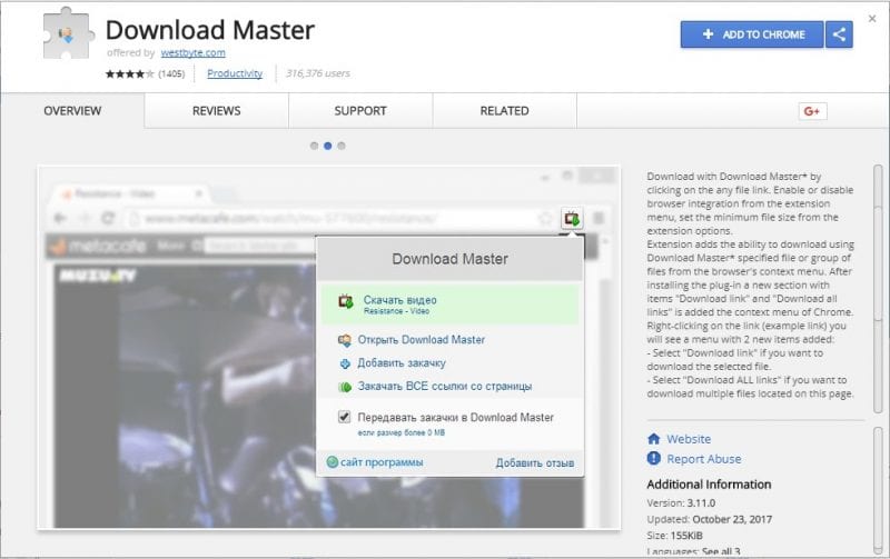 Download Master