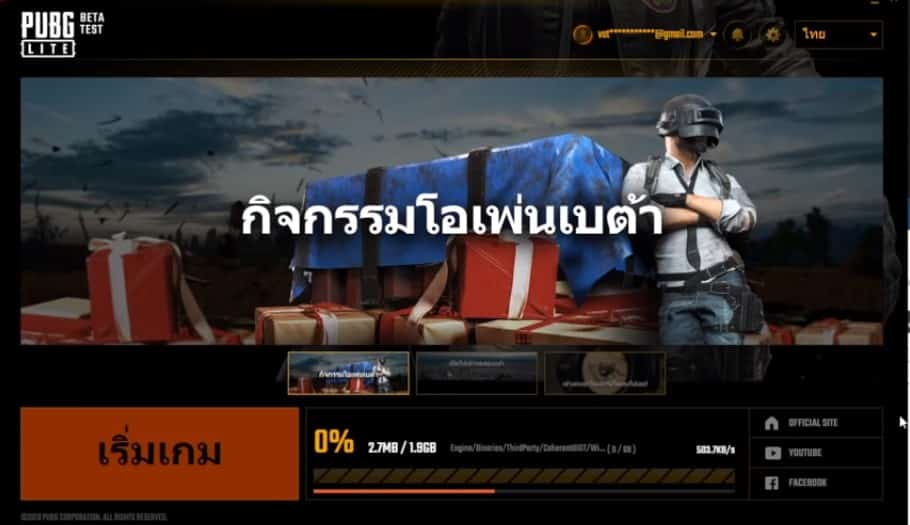 آموزش دانلود و اجرای بازی PUBG در رایانه 