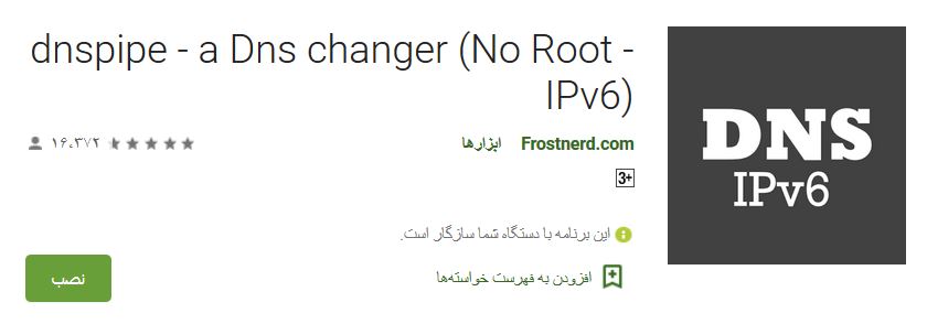 از OpenDNS استفاده کنید