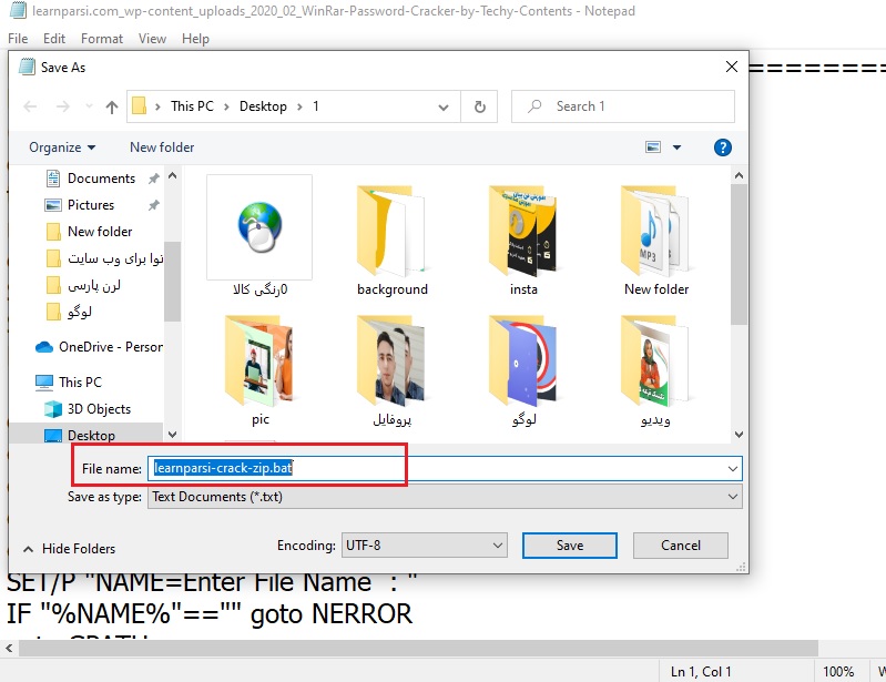 کرک رمز ZIP