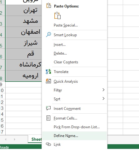 گزینه Define Name