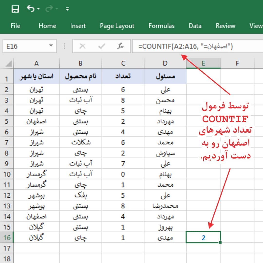 تابع IF با سه شرط در اکسل