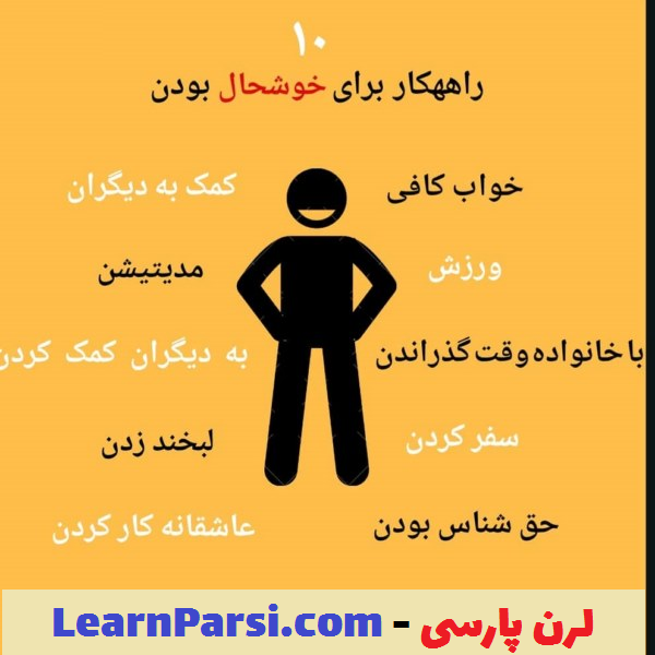 خوشحال باشید،لبخند بزنید.