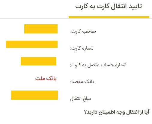 شماره حساب از روی شماره کارت