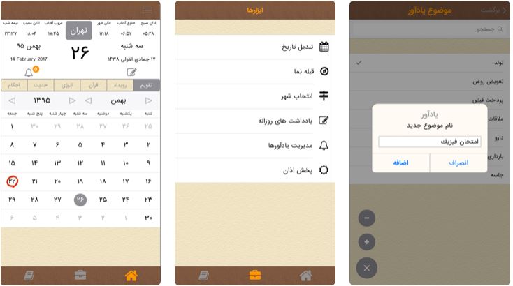تقويم صبا