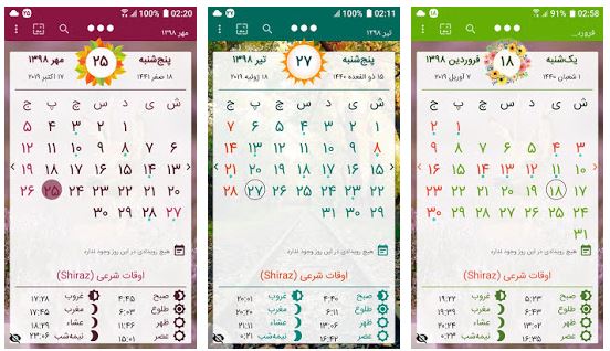 تقویم ۹۹ شمسی و میلادی ایرانی