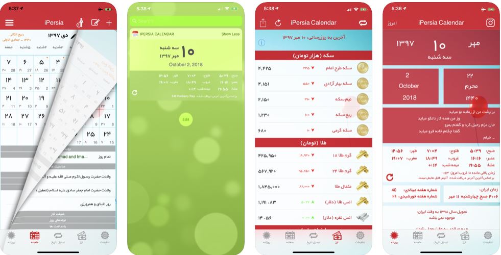 دانلود تقویم فارسی 1401