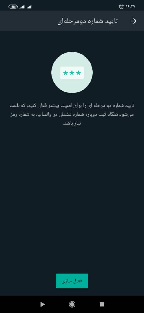 روی "فعال کردن" ضربه بزنید.