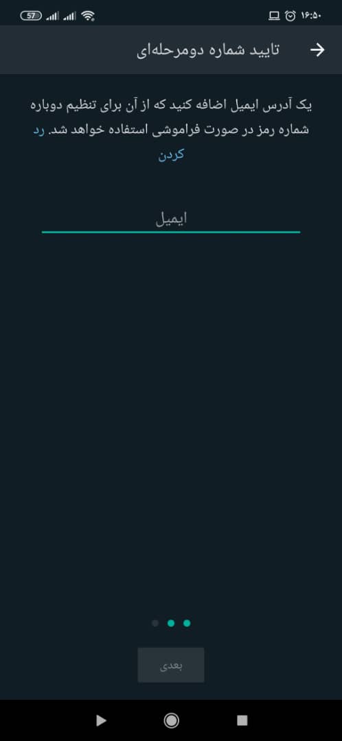 آدرس ایمیل خود را تایپ کنید ، و سپس روی "بعدی" ضربه بزنید.
