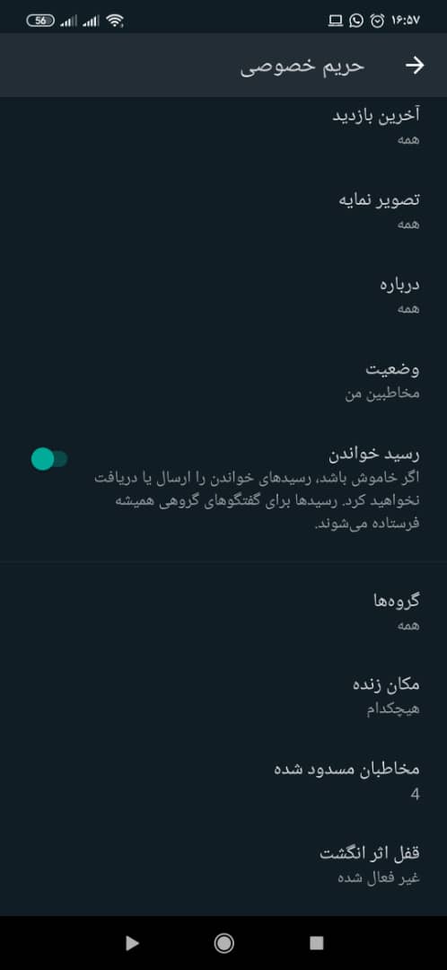 روی "قفل اثر انگشت" ضربه بزنید.