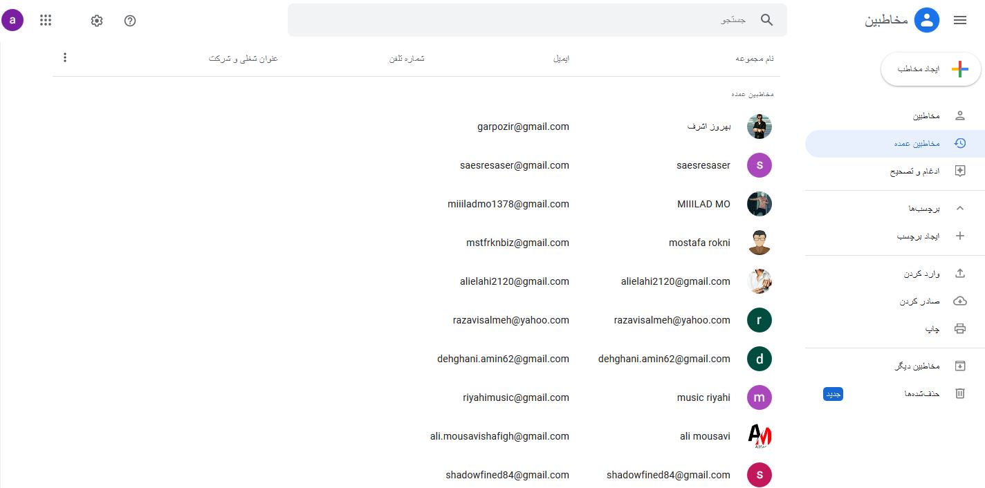 ریکاوری مخاطبین  حذف شده با Gmail