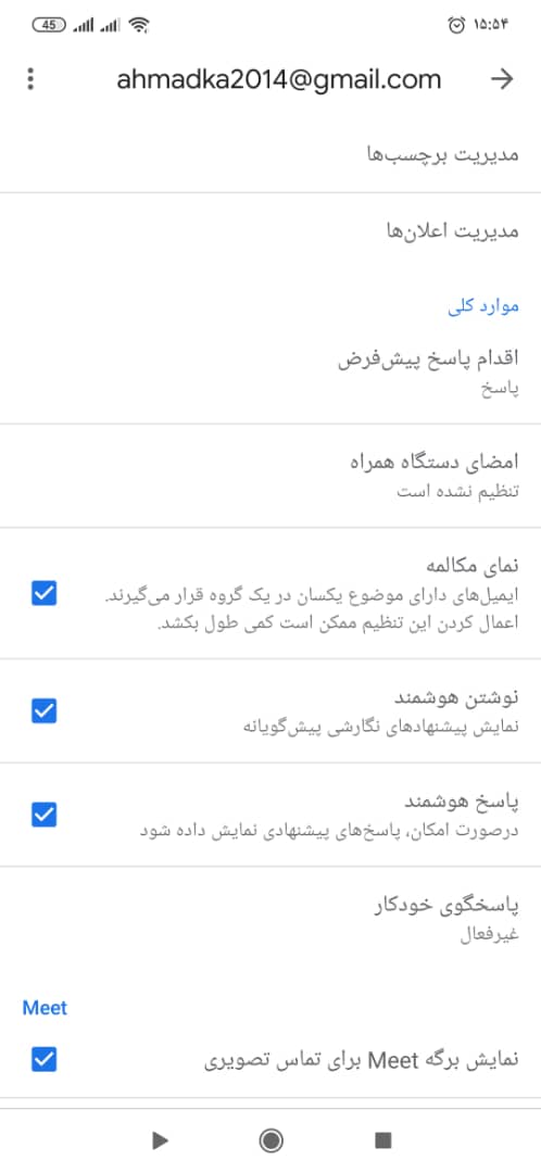 تنظیمات امضای موبایل