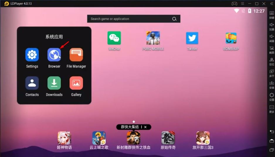 شبیه ساز را راه اندازی کنید و "Browser" را باز کنید