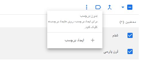 ایجاد نامه برای ایمیل گروهی