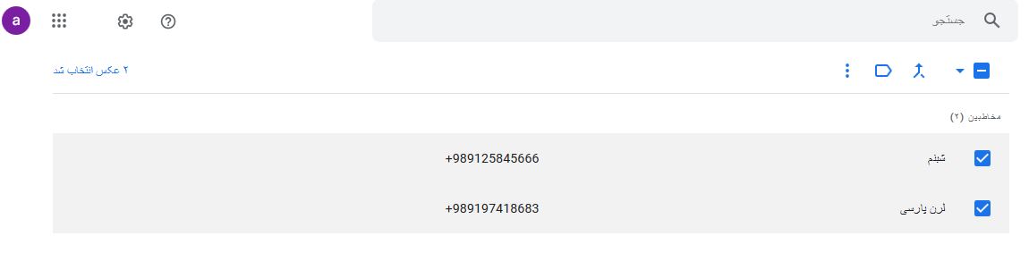ایمیل گروهی در Gmail