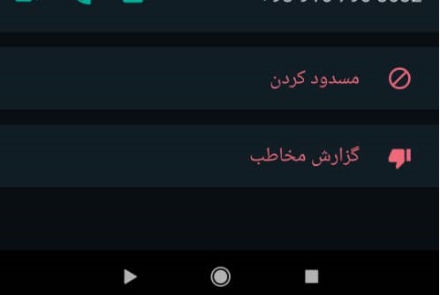 مسدود کردن