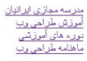 منوی عمودی بازشو با CSS3