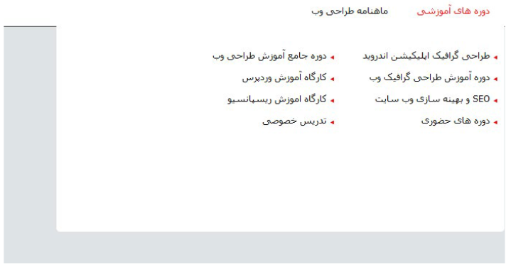 ساخت منو حرفه ای با css