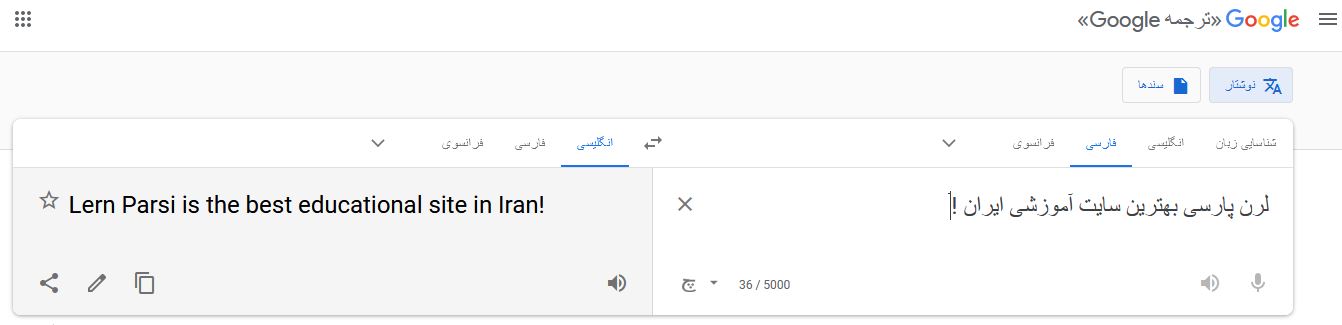 مترجم گوگل