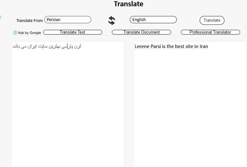 بهترین مترجم آنلاین
