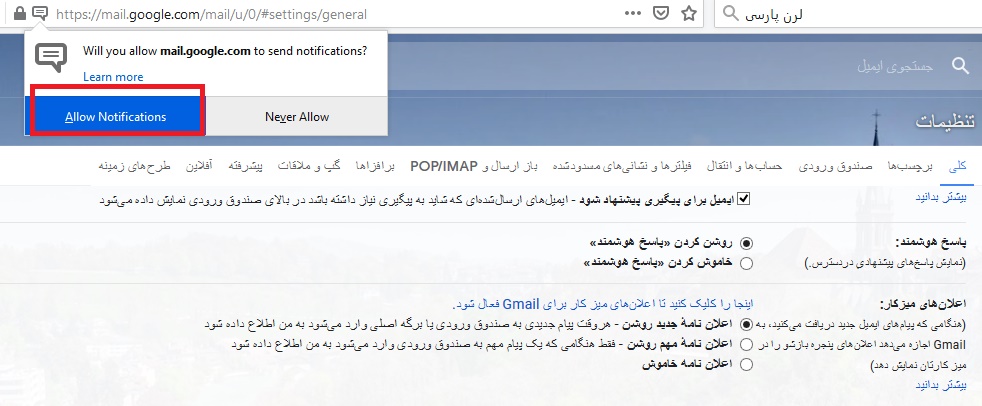 دریافت  اعلان ایمیل جدید Gmail در کروم