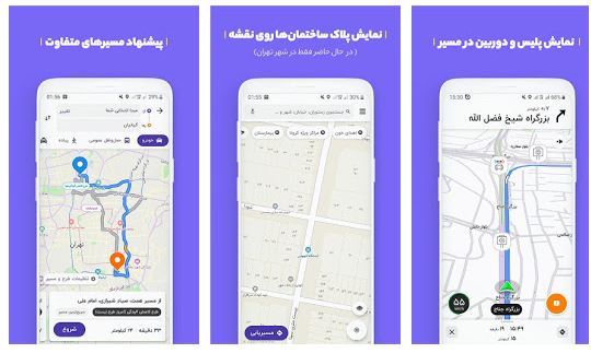 اپلیکیشن ایرانی اندروید 
