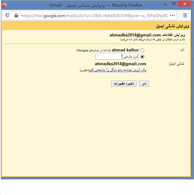 بر روی دکمه "ذخیره تغییرات" کلیک کنید
