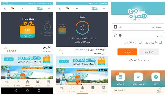 همراه من