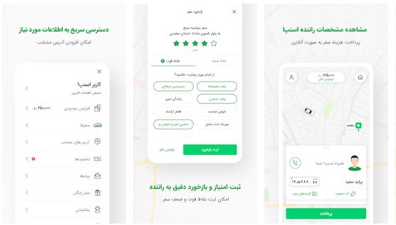 اسنپ