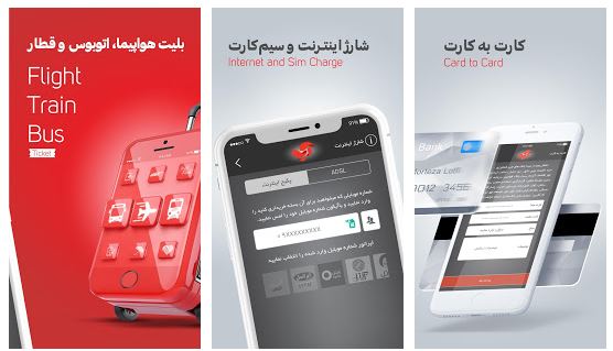 اپلیکیشن ایرانی اندروید 