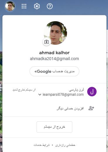 مدیریت حساب Google 