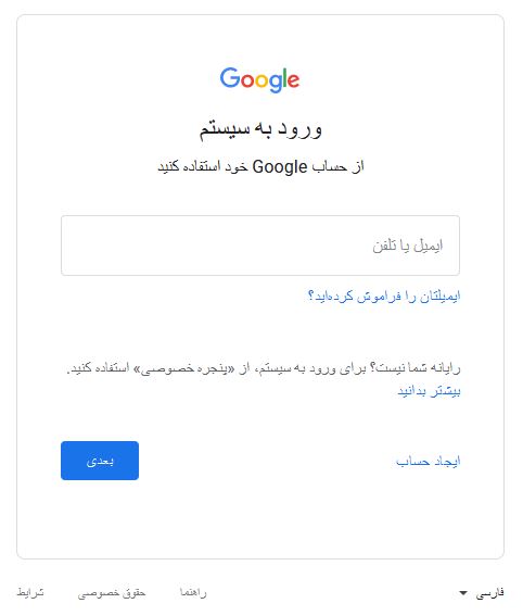 ساخت حساب جیمیل