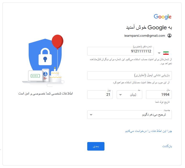 وارد کردن داده های اختیاری  و اجباری