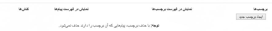 دکمه برچسب جدید ایجاد کنید