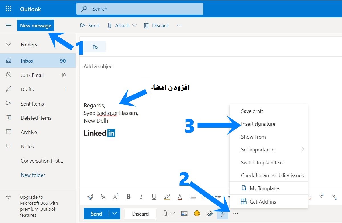 امضا را به صورت دستی وارد کنید