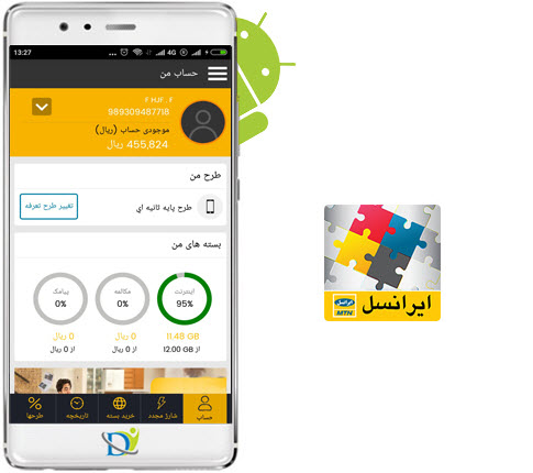 اپلیکیشن ایرانی اندروید 