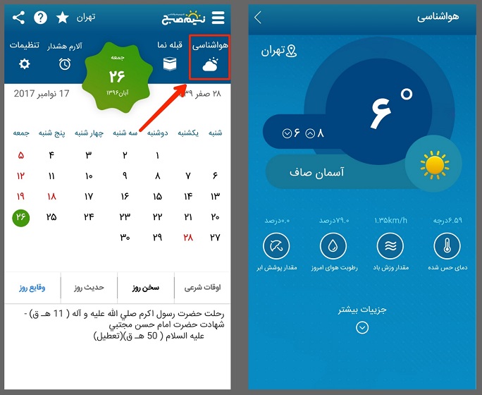 باد صبا