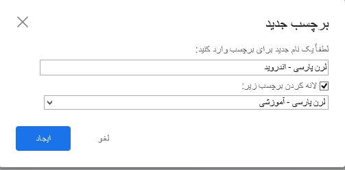 یک برچسب تو در تو ایجاد کنید